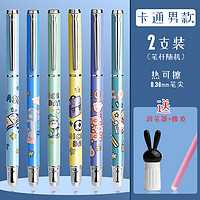 M&G 晨光 U6401 热可擦钢笔 2支+润笔器+橡皮
