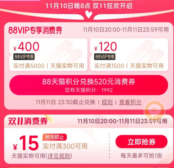 猫超消费券 讲武德了!不知道买哪款白酒的进,今日白酒好价list !