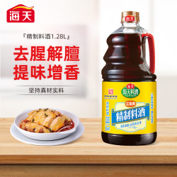 海天 料酒 精制料酒1.28L 去腥提香