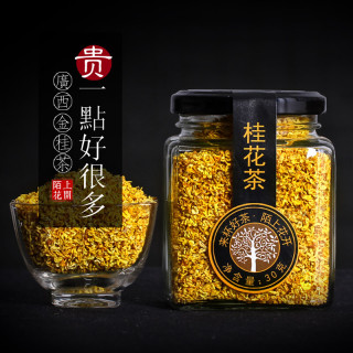 陌上花开金桂花茶烘干桂花茶叶广西桂林桂花干食用罐装可搭配胎菊薄荷叶金银花茶一起喝30g 罐 报价价格评测怎么样 什么值得买