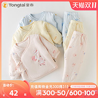 Tongtai 童泰 新生婴儿棉服套装