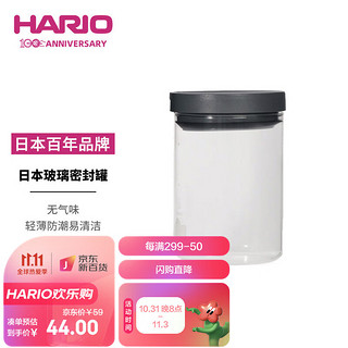 HARIO 日本咖啡粉罐咖啡豆密封罐耐热玻璃茶叶储物罐