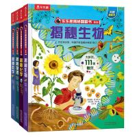 《乐乐趣·揭秘翻翻书系列:揭秘数学/化学/物理/生物》(精装、套装共4册)