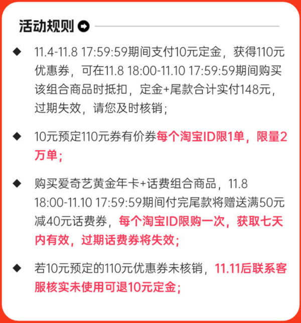 iQIYI 爱奇艺 黄金VIP会员年卡+40元话费券