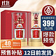 WULIANGYE 五粮液 股份 52度 优级粮食酒 礼盒装 五粮特曲珍品 500ml*2瓶（预售12日前发货）