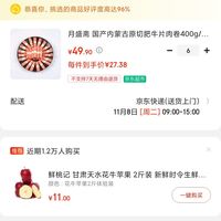 订单截图缩略图