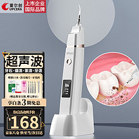 upcera 爱尔创 超声波洁牙器牙结石去除器