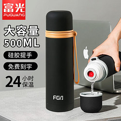 富光 WFZ6032 保温杯 500ml 黑色