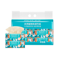 限地区：ZHICUI 纸萃 抽纸 3层100抽20包（150*180mm）