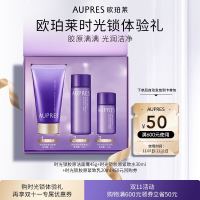 AUPRES 欧珀莱 时光锁体验礼 洁面膏45g+水30ml+乳20ml+50元回购券