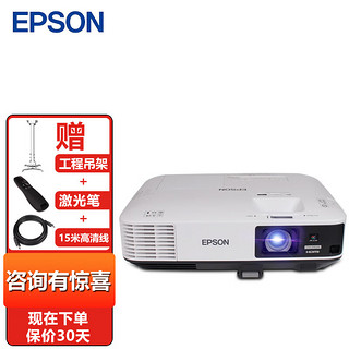 EPSON 爱普生 CB-2255U 教育工程投影机 白色