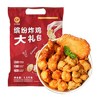 CP 正大食品 缤纷炸鸡大礼包 1.5kg