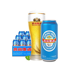 YANJING BEER 燕京啤酒 国航蓝听 淡爽拉格 11ºP 4.0%vol 黄啤酒 500ml*12听