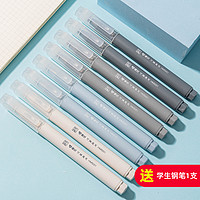 AIHAO 爱好 HM5051 消字魔笔6支 送1支钢笔 赠品随机