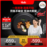 Fissler 菲仕乐 德国菲仕乐进口黑珍珠舒适不粘锅平底锅家用煎锅烙饼煎蛋牛排锅