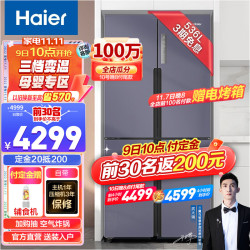 Haier 海尔 新品海尔（Haier）冰箱四开门536升智享变频风冷无霜对开十字双开门 BCD-536WGHTDD9N9U1