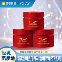 OLAY 玉兰油 超红瓶精华乳霜小样15g*3