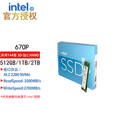 intel 英特尔 670P M.2 2280 PCIe3