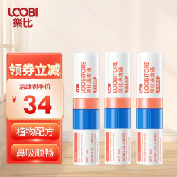 乐比 鼻通清凉油 西柚味 3支