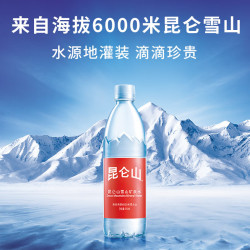2元】昆仑山水_昆仑山 饮用天然矿泉水 550ml*18瓶 整箱装 高端矿泉水