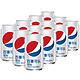 pepsi 百事 可乐 Pepsi 轻怡 无糖零卡汽水 碳酸饮料整箱装 330ml*12罐 新老包装随机发货 百事出品