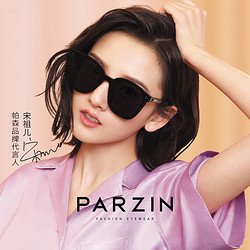 PARZIN 帕森 男女款太阳镜 91620 黑框黑灰色镜片 70mm