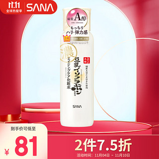 SANA 莎娜 豆乳美肌紧致化妆水维a视黄醇女淡化细纹护肤品200ml