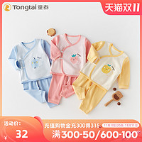 Tongtai 童泰 和服套装男童内衣套装