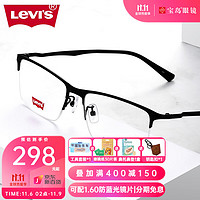 Levi's 李维斯 Levis李维斯防蓝光辐射近视眼镜男金属合金半框商务镜LS05252 黑色