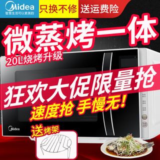 美的 PC2013 微蒸烤一体 20L 智能平板式微波炉
