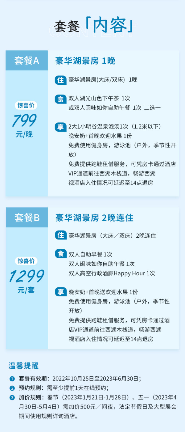 三坊七巷隔壁,独霸西湖胜景!福州西湖大酒店 豪华湖景房1-2晚套餐