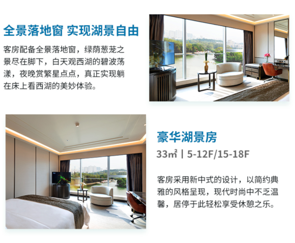 三坊七巷隔壁,独霸西湖胜景!福州西湖大酒店 豪华湖景房1-2晚套餐