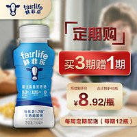 Fairlife 鲜菲乐 全脂原生高倍营养奶 195ml*12瓶