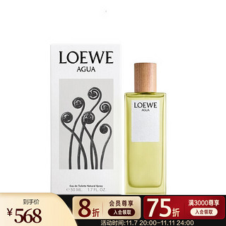 LOEWE 罗意威 光之缪斯粉色木兰花女士浓香水 EDP 50ml