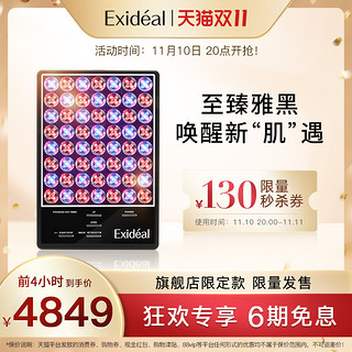 Exideal 大排灯美容仪消痘淡纹亮肤修护LED光疗美肤仪器