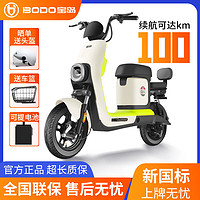 BAODAO 宝岛 N5电动车48V30AH轻便锂电电动自行电瓶车超长续航可上牌男女代步