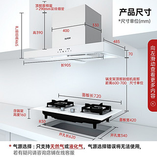 苏泊尔(SUPOR) 欧式烟灶套装 白色抽油烟机燃气灶21m³/min大吸力 吸油烟机灶具套装 挥手智控 DT17+DB26天