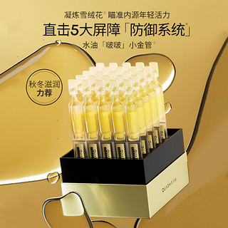 QuadHA 夸迪 华熙生物夸迪5D玻尿酸舒润稳肌悬油次抛精华90ml