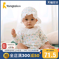 Tongtai 童泰 春夏季女宝宝婴幼连体衣套装