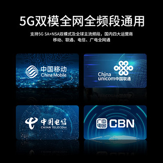 ZTE 中兴 MC888S 5G CPE移动路由器 随身WIFI6插卡千兆穿墙全屋户外无线上网卡双模全网通