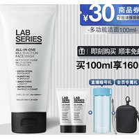 LAB SERIES 朗仕 男士多功能柔珠洁面乳（赠 多功能洁面30ml*2+水杯+耳机包）