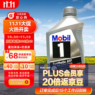 Mobil 美孚 1号 ATF自动变速箱油 1Qt