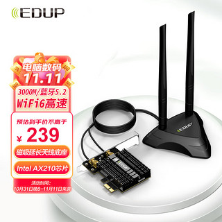 EDUP 翼联 AX210GS-PRO 双频3000M WiFi6无线网卡