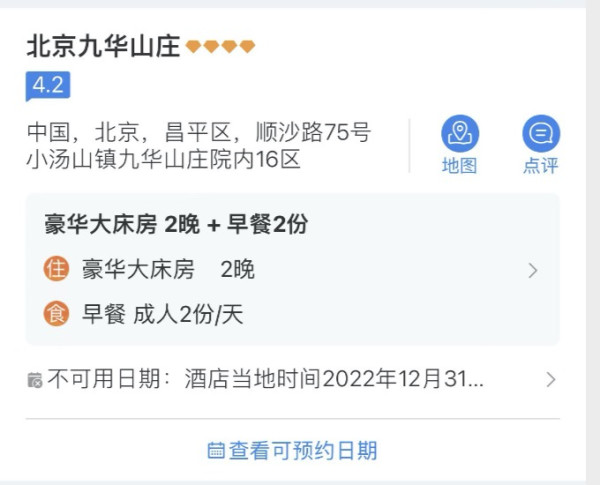 周末不加价!可拆分!凤悦碧桂园酒店及度假村 全国多店2晚通兑