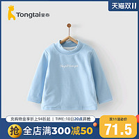 Tongtai 童泰 秋冬11个月-4岁婴幼儿童打底衫