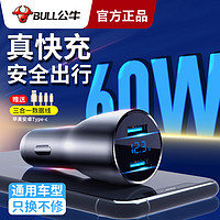 BULL 公牛 车载充电器 双USB 金属+苹果/安卓快充数据线