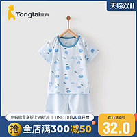 Tongtai 童泰 夏季5-24月婴幼儿短袖肩开套装