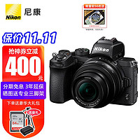 Nikon 尼康 Z50微单Vlog高清数码相机单机套机触摸翻转屏/WIFI/4K高清视频微单相机 Z配