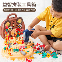集思 儿童拧螺丝钉组装拆卸拼装工具箱电钻宝宝动手益智力2玩具男孩3岁
