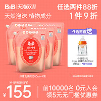 B&B 保宁 韩国进口保宁BB婴儿洗衣液1.3L*4袋 宝宝专用清洁剂